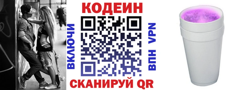 Codein напиток Lean (лин)  Купить закладки  Южно-Сухокумск 