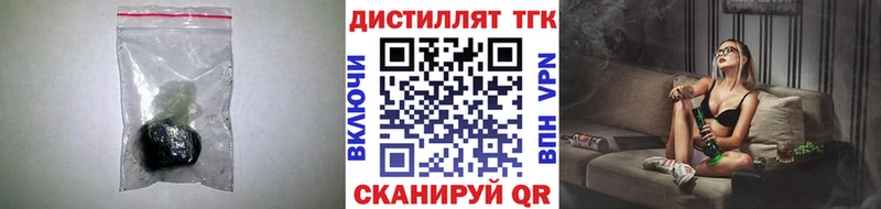 Купить  Южно-Сухокумск  Дистиллят ТГК концентрат 